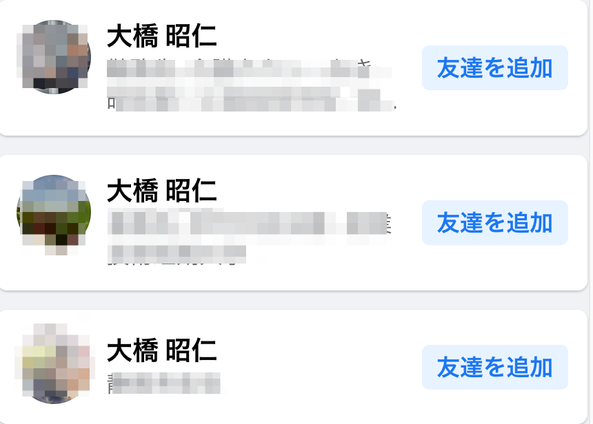大橋昭仁のフェイスブックアカウント